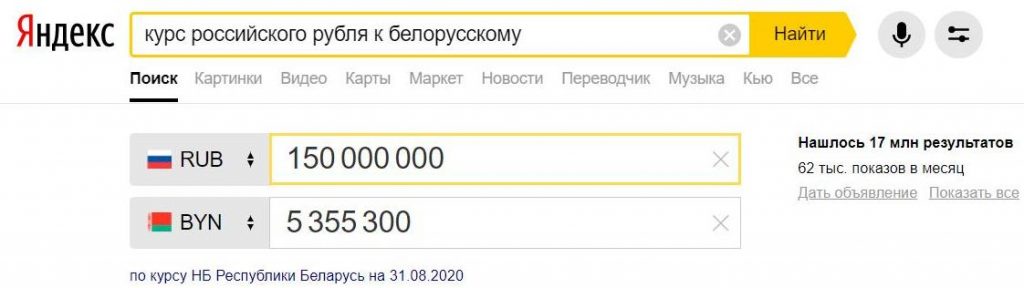 Переводчик долларов в рубли. Гривны в рубли перевести. Грн в рубли перевести. Как перевести гривны в рубли. Перевести в рубли.