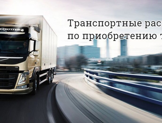 Бухгалтерские услуги