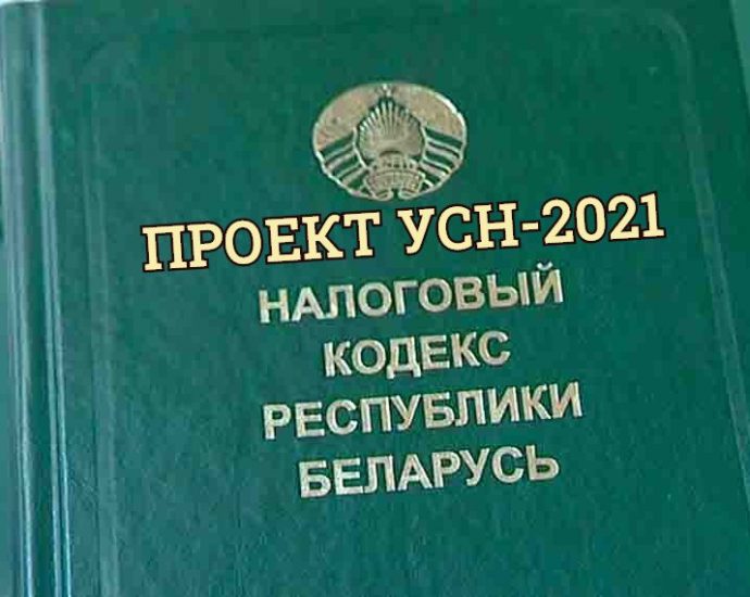 Налоговоый кодекс