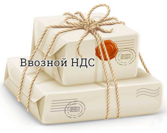Налоговый консультант