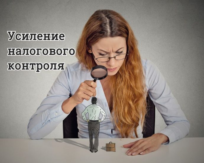 Налоговый консультант
