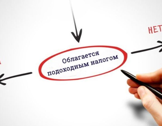 Налоговый консультант