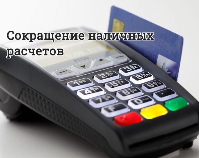 Налоговый консультант