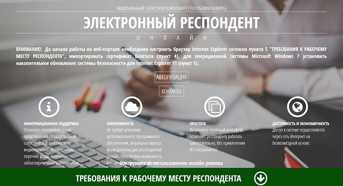 Налоговый консультант