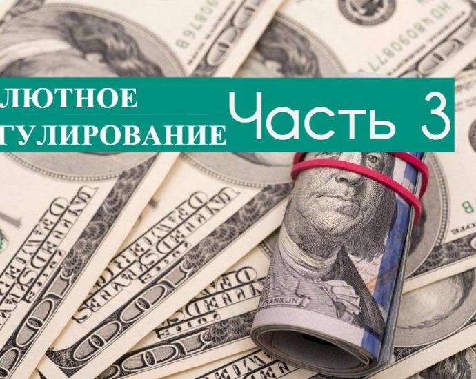 Налоговый консультант