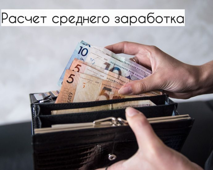 Налоговый консультант