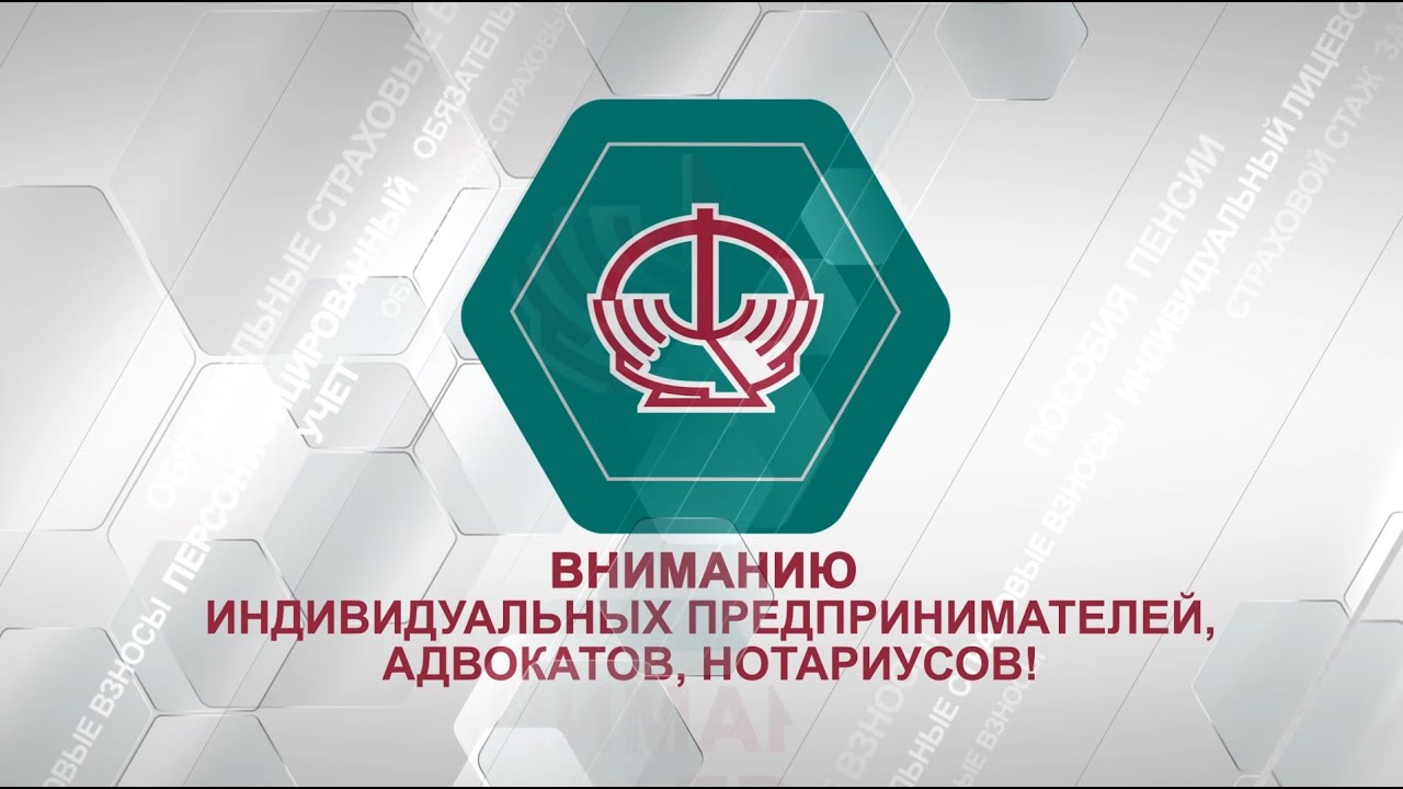 ИП будут платить взносы в ФСЗН с 2023 года не ниже суммы минимальной  зарплаты? - Бухгалтерские услуги Минск