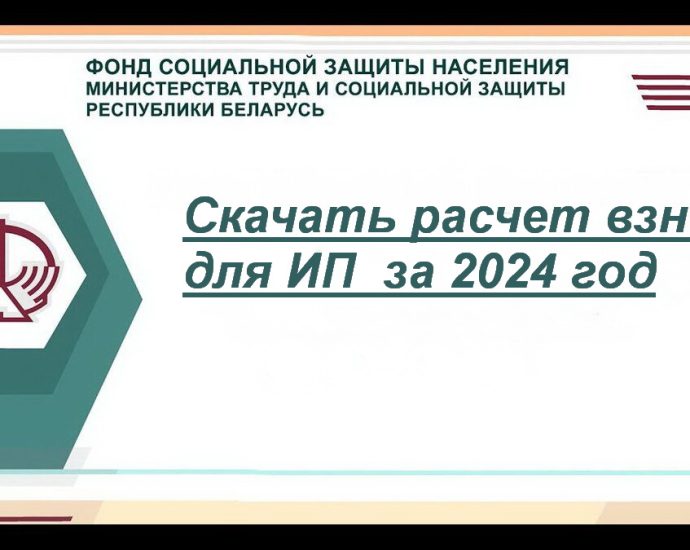 ПУ-3 ИП 2024