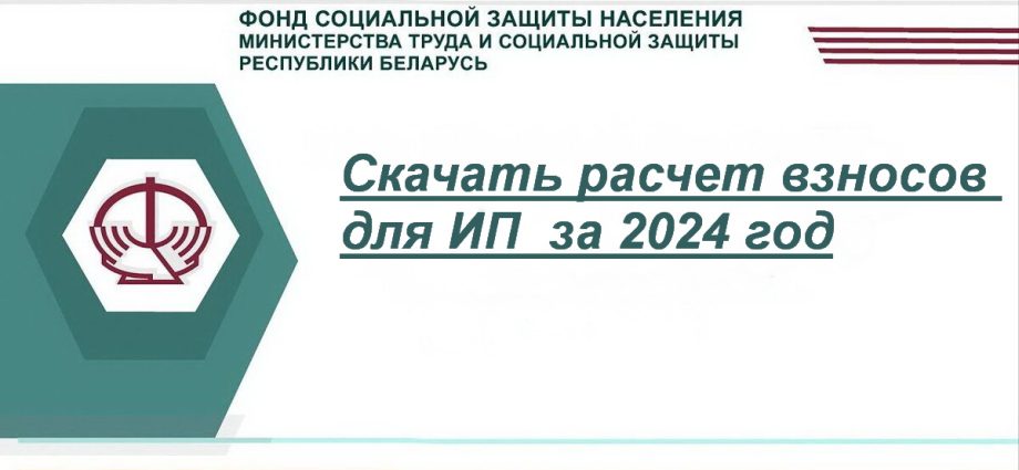 ПУ-3 ИП 2024