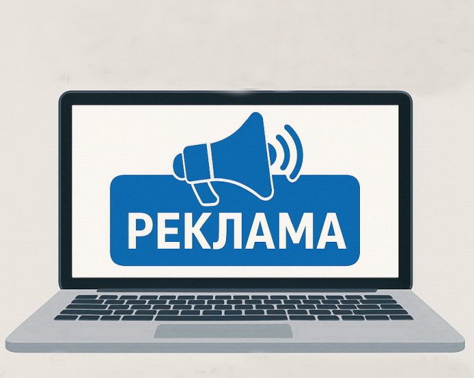 2024 Закон о рекламе изменения