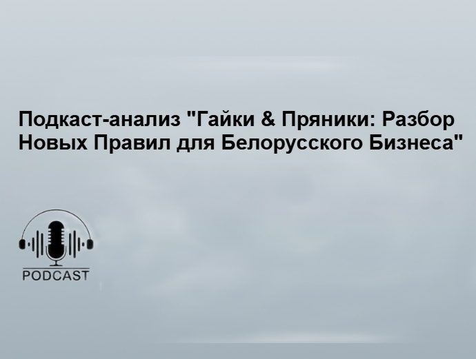 Разбор новых правил регистрации и ликвидации
