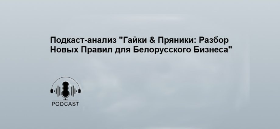 Разбор новых правил регистрации и ликвидации