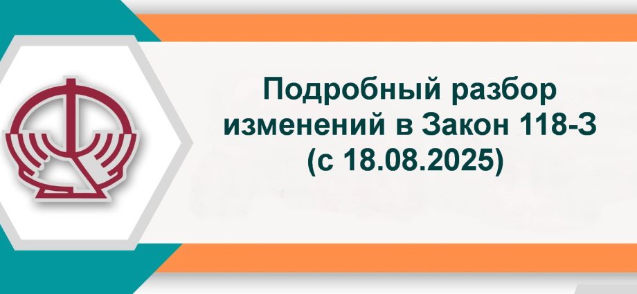 ФСЗН 2025 — 118-3