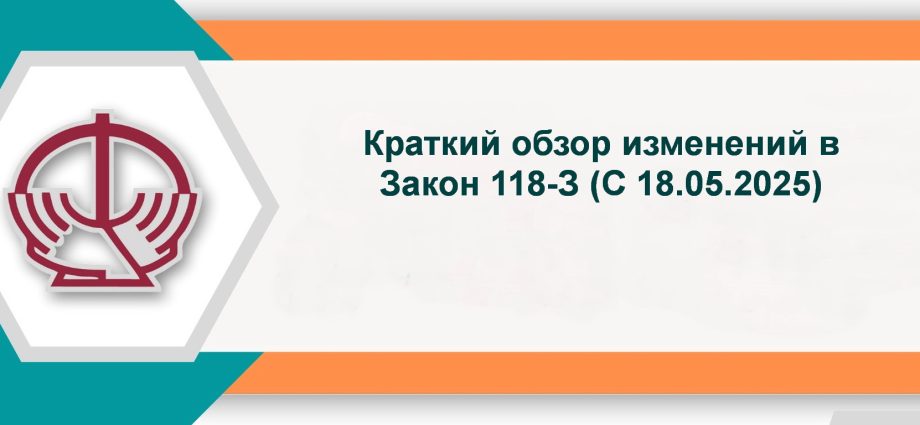 ФСЗН 2025 —КРАТКИЙ ОБЗОР