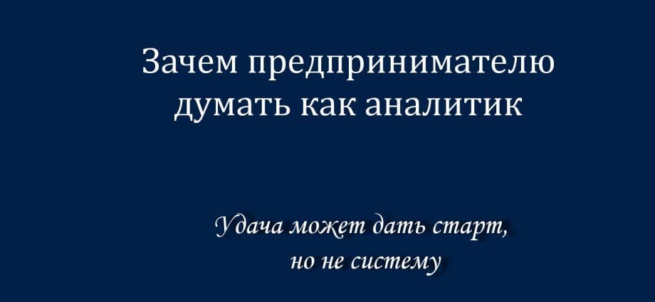 Бизнес-аналитик управленческие решения