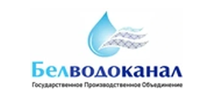 Белводоканал