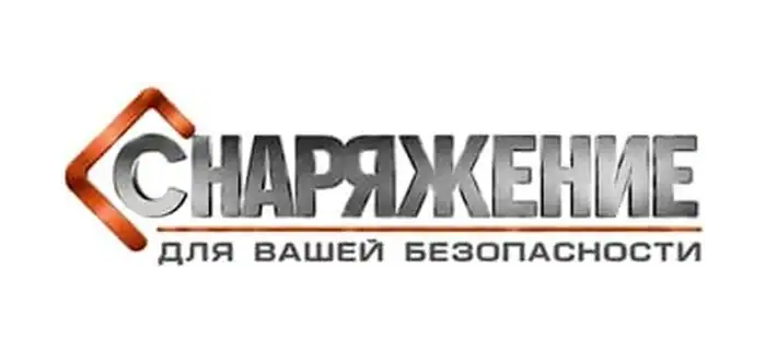 Снаряжение