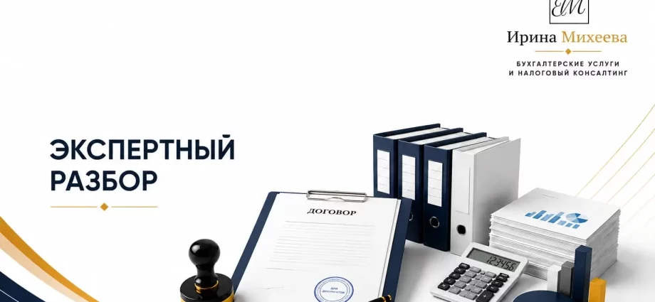 Давальческая переработка: налоговые риски